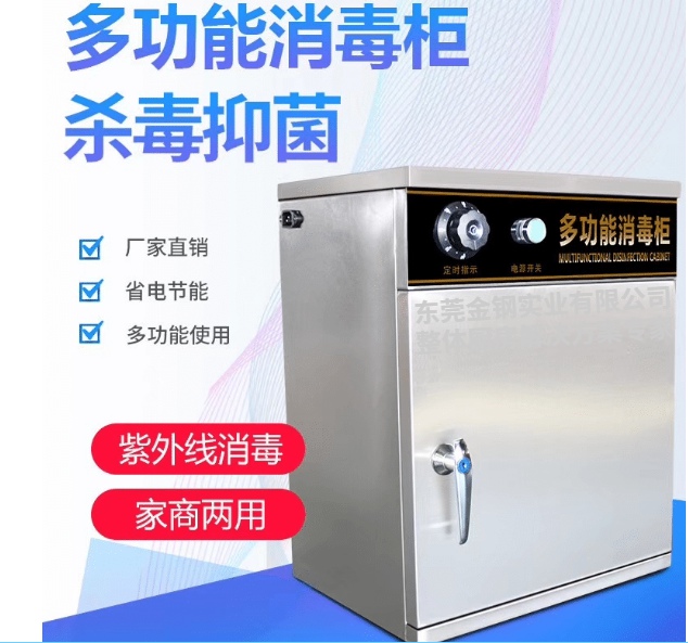 金钢消毒.jpg